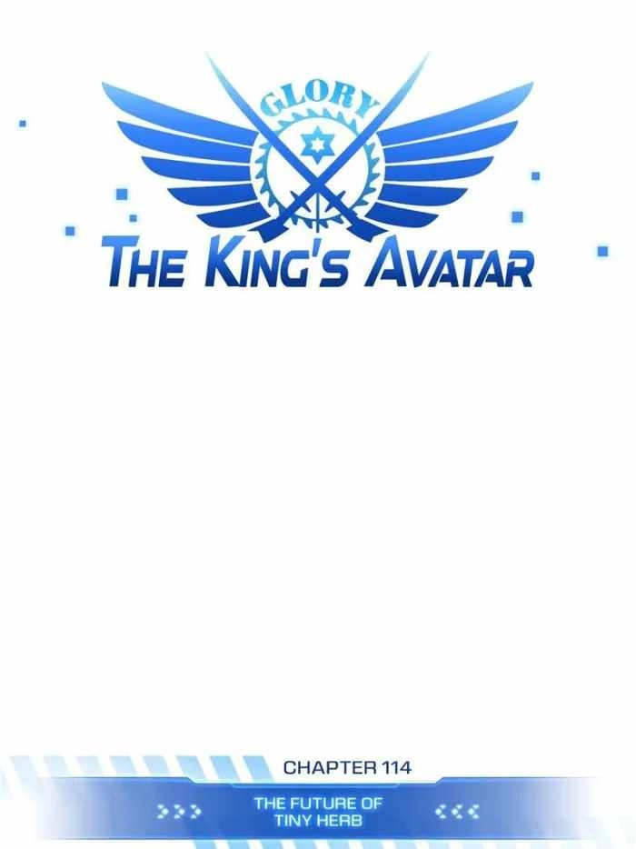 The King's Avatar (Reboot) Chapter 114 1